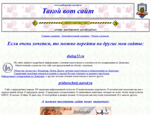 Tablet Screenshot of andrpavlov.narod.ru