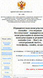 Mobile Screenshot of advocatshmelev.narod.ru
