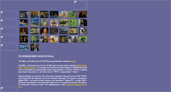 Desktop Screenshot of mmds-volg.narod.ru