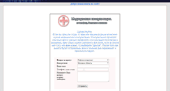 Desktop Screenshot of medicefx.narod.ru