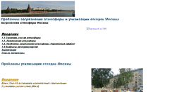 Desktop Screenshot of aireco.narod.ru