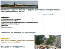 Tablet Screenshot of aireco.narod.ru