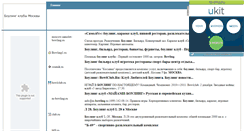 Desktop Screenshot of bowling-clubs.narod.ru