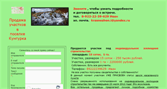 Desktop Screenshot of krasnozhon-i.narod.ru
