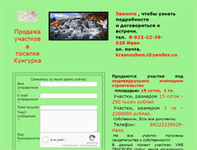 Tablet Screenshot of krasnozhon-i.narod.ru