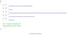 Desktop Screenshot of andy-racing.narod.ru