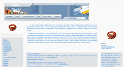 Desktop Screenshot of krasizol.narod.ru