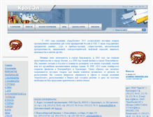 Tablet Screenshot of krasizol.narod.ru