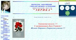 Desktop Screenshot of evrika-nn.narod.ru