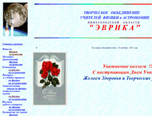 Tablet Screenshot of evrika-nn.narod.ru