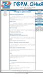 Mobile Screenshot of garmgazeta.narod.ru