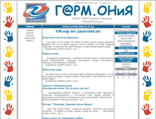 Tablet Screenshot of garmgazeta.narod.ru