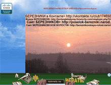 Tablet Screenshot of berezniki-152183.narod.ru