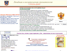 Tablet Screenshot of dental-r.narod.ru