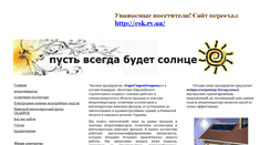 Desktop Screenshot of generator-rovno.narod.ru