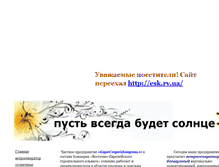Tablet Screenshot of generator-rovno.narod.ru