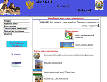 Tablet Screenshot of begovat.narod.ru