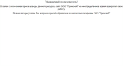 Desktop Screenshot of mercury-opt.narod.ru