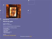 Tablet Screenshot of gay-tour.narod.ru