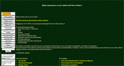 Desktop Screenshot of mycorsa.narod.ru