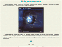 Tablet Screenshot of obeyron.narod.ru