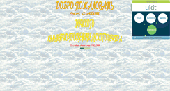 Desktop Screenshot of dkpc.narod.ru