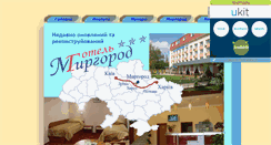Desktop Screenshot of hotelmirgorod.narod.ru