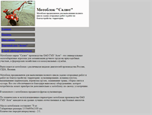 Tablet Screenshot of motosalyt.narod.ru