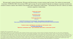 Desktop Screenshot of musical-hits.narod.ru