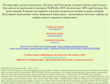 Tablet Screenshot of musical-hits.narod.ru