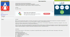 Desktop Screenshot of krasnoarmeysk-site.narod.ru
