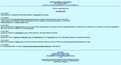 Desktop Screenshot of lechimsya.narod.ru