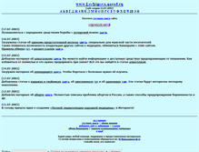 Tablet Screenshot of lechimsya.narod.ru