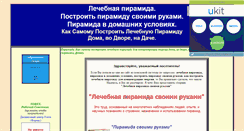 Desktop Screenshot of heopsi.narod.ru