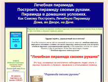 Tablet Screenshot of heopsi.narod.ru