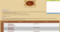 Desktop Screenshot of fpmi-bsu.narod.ru