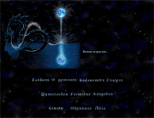 Tablet Screenshot of dragon-tear.narod.ru