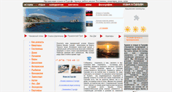 Desktop Screenshot of gurzuf-top.narod.ru