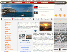 Tablet Screenshot of gurzuf-top.narod.ru