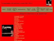 Tablet Screenshot of choba-b-cccp.narod.ru