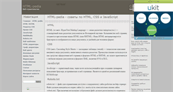Desktop Screenshot of html-pedia.narod.ru