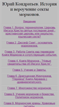 Mobile Screenshot of antimormon.narod.ru