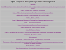 Tablet Screenshot of antimormon.narod.ru