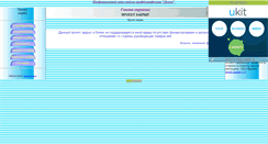 Desktop Screenshot of dezot.narod.ru