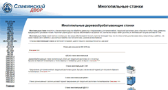 Desktop Screenshot of mnogopily.narod.ru