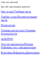 Mobile Screenshot of muga3.narod.ru