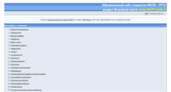 Desktop Screenshot of matifatal.narod.ru