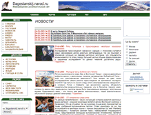 Tablet Screenshot of dagestanskij.narod.ru