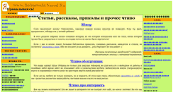 Desktop Screenshot of bolzamojr.narod.ru