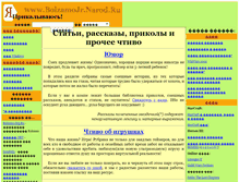 Tablet Screenshot of bolzamojr.narod.ru